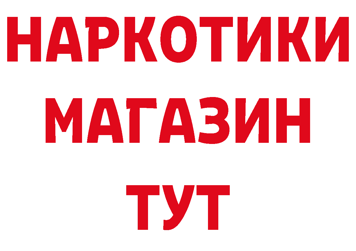 Магазины продажи наркотиков сайты даркнета формула Клин