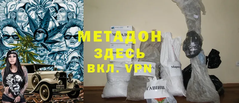 МЕТАДОН methadone  ОМГ ОМГ ссылка  Клин 